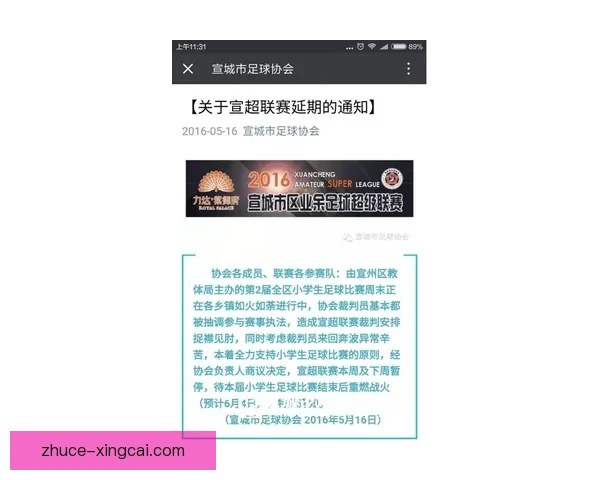 重庆超级联赛最新比分动态全面解析赛况战果实时更新